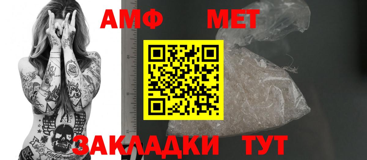 АМФ Premium  Амфетамин  Богданович  Вход с VPN 