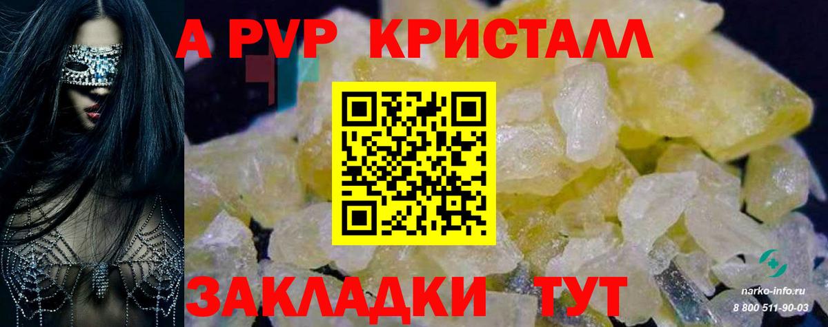 Богданович  А ПВП мука  Вход с VPN  Alfa_PVP кристаллы  A-PVP  Альфа ПВП СК КРИС 