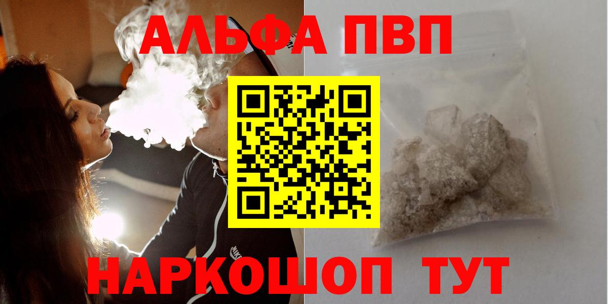 Альфа ПВП Соль Богданович