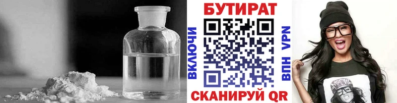Бутират 99%  Богданович 