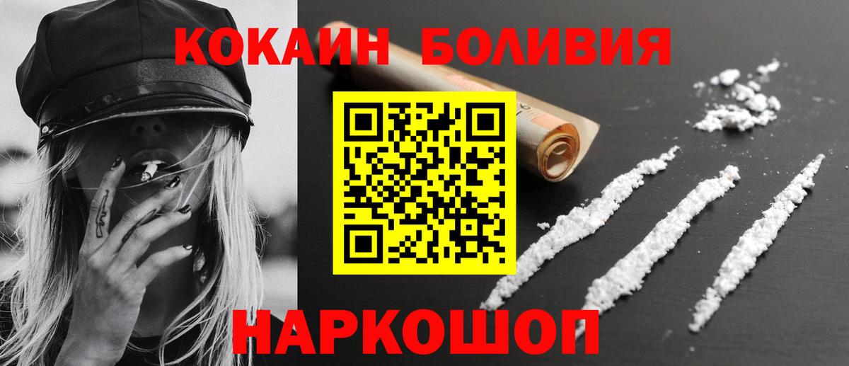 КОКАИН Боливия Богданович