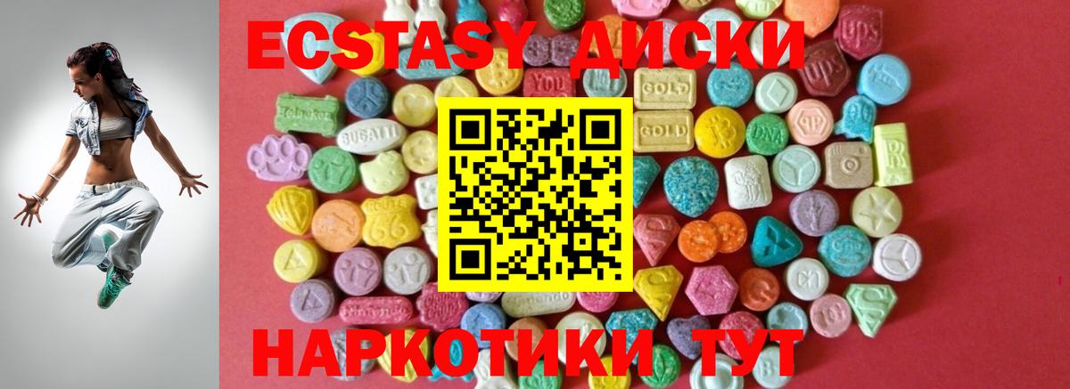Ecstasy 280мг Богданович