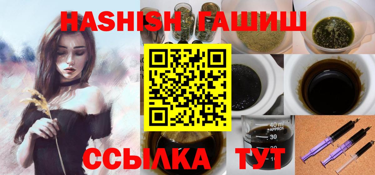 Гашиш 40% ТГК  Вход с VPN  ГАШ  Богданович  ГАШИШ хэш 