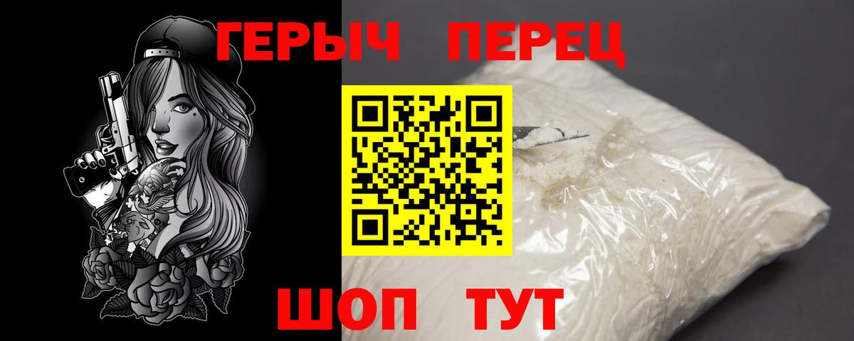 Героин белый  ГЕРОИН  Богданович  Вход с VPN 