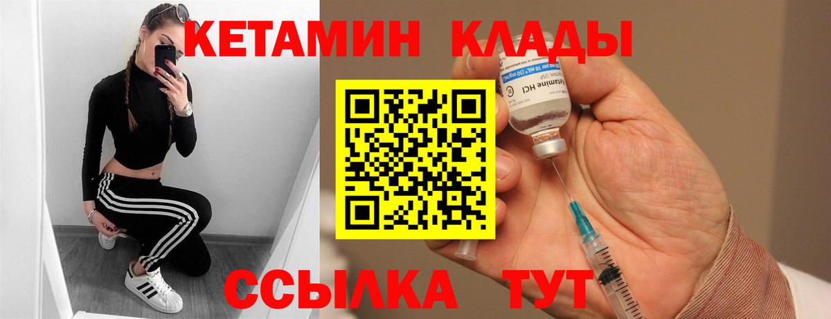 КЕТАМИН ketamine  Вход с VPN  Богданович 