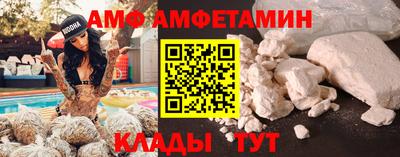 амф Братск