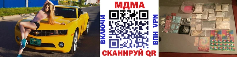 МДМА кристаллы  закладка  Богданович 