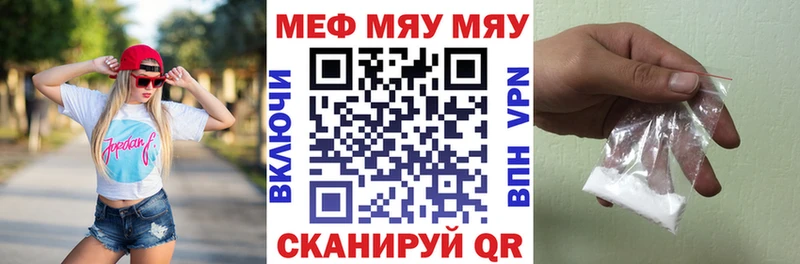 МЯУ-МЯУ кристаллы Богданович