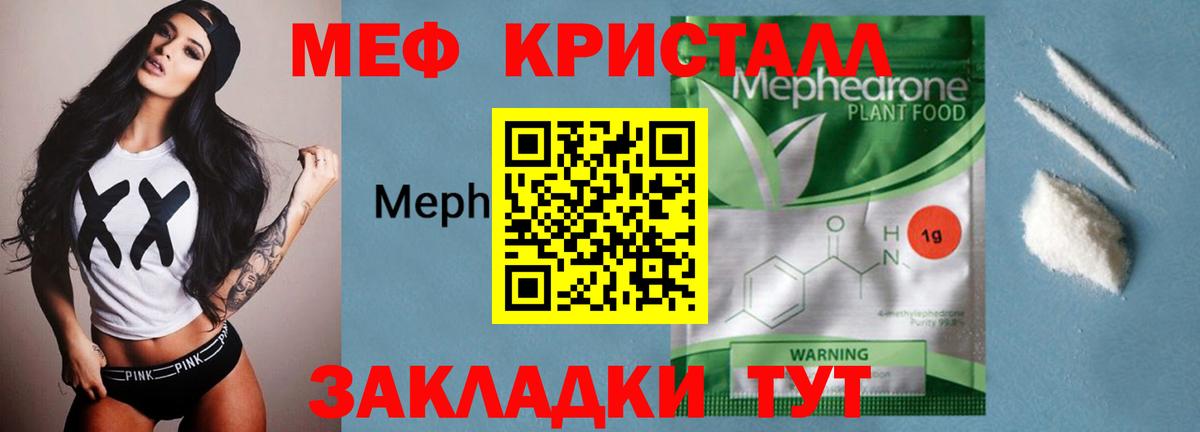 Меф мяу мяу Богданович