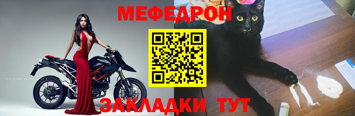 Мефедрон  МЯУ-МЯУ mephedrone  Вход с VPN  Мефедрон VHQ  Богданович 