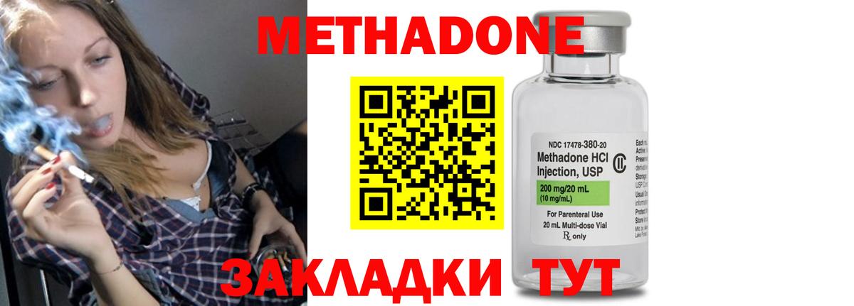 МЕТАДОН мёд Богданович