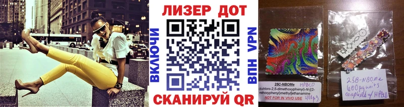 Марки 25I-NBOMe 1,8мг  Богданович 